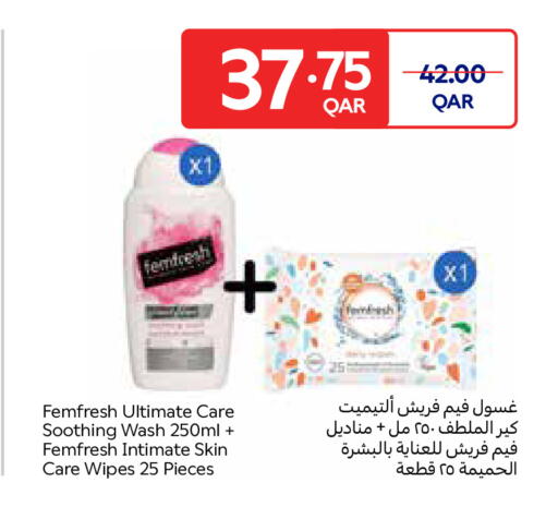 available at كارفور in قطر - الوكرة