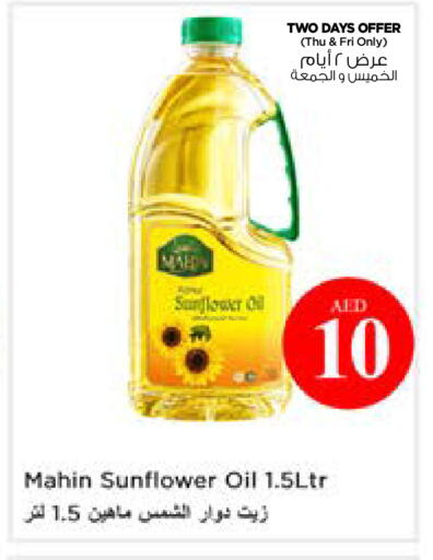 available at نستو هايبرماركت in الإمارات العربية المتحدة , الامارات - ٱلْعَيْن‎
