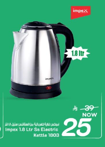 available at مارك & سيف in مملكة العربية السعودية, السعودية, سعودية - المنطقة الشرقية