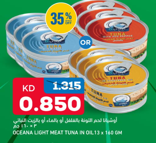 available at غلف مارت in الكويت - محافظة الجهراء