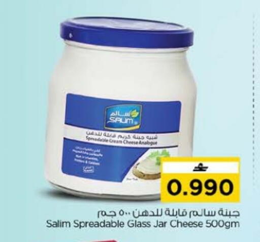 available at Nesto Hyper Market   in Oman - Muscat