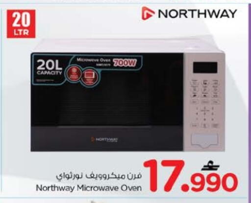 available at Nesto Hyper Market   in Oman - Muscat