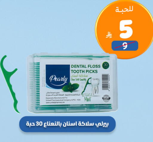 Mint available at United Pharmacies in KSA, Saudi Arabia, Saudi - Mahayil