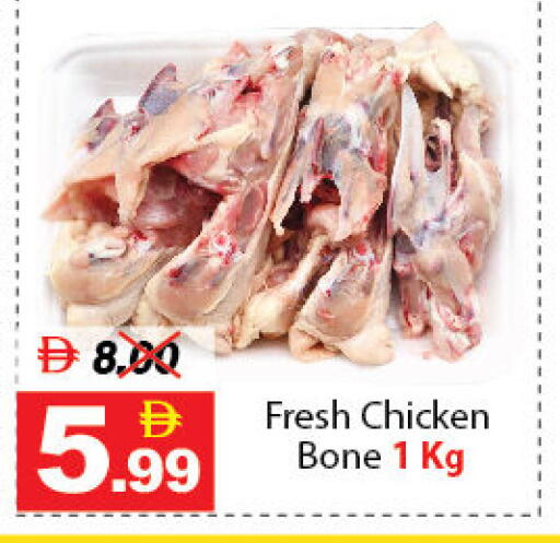 available at DESERT FRESH MARKET  in UAE - Abu Dhabi