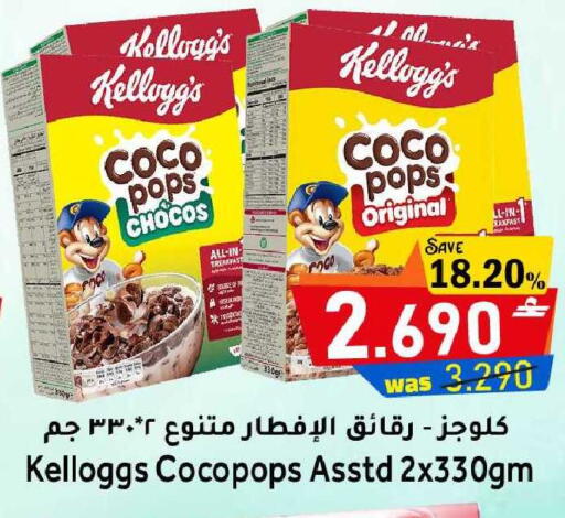 available at Al Qoot Hypermarket in Oman - Muscat