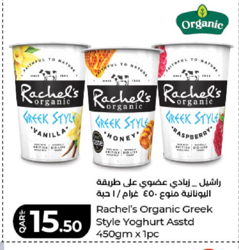 Raspberry Vanilla available at LuLu Hypermarket in Qatar - Doha