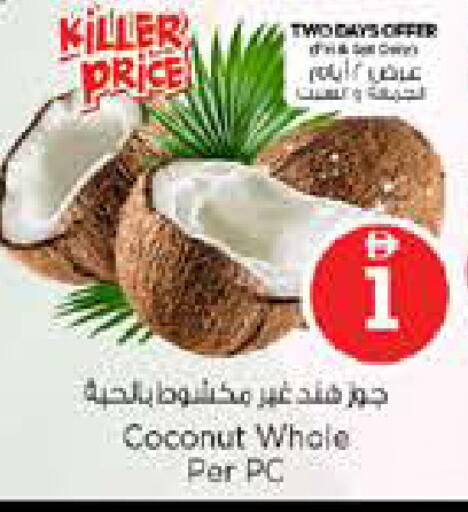 Coconut available at نستو هايبرماركت in الإمارات العربية المتحدة , الامارات - الشارقة / عجمان