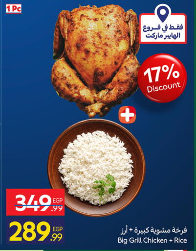 available at كارفور in Egypt - القاهرة