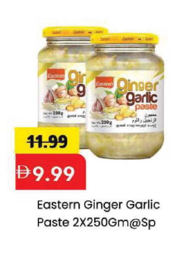 Ginger Garlic available at مارك & سيف in الإمارات العربية المتحدة , الامارات - الشارقة / عجمان