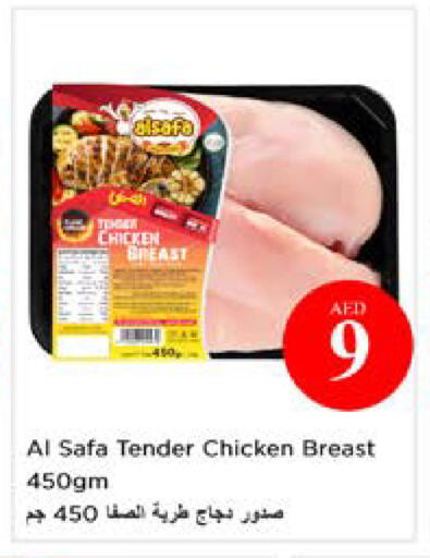 available at نستو هايبرماركت in الإمارات العربية المتحدة , الامارات - ٱلْعَيْن‎