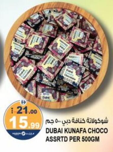 available at هاشم هايبرماركت in الإمارات العربية المتحدة , الامارات - الشارقة / عجمان