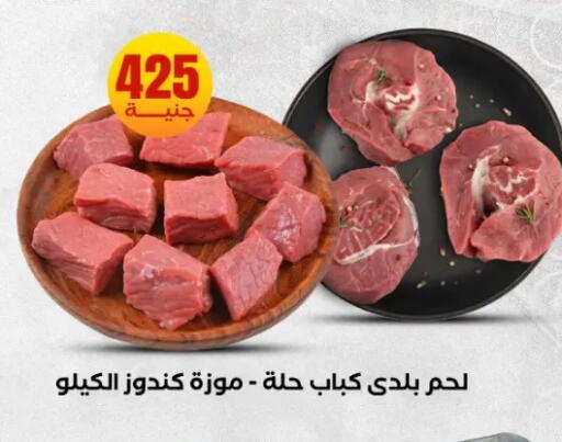 available at المحلاوي ستورز in Egypt - القاهرة