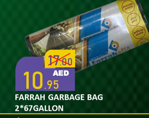 available at رويال جلف هايبرماركت in الإمارات العربية المتحدة , الامارات - أبو ظبي
