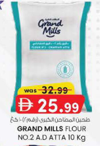 available at صفا هايبر in الإمارات العربية المتحدة , الامارات - ٱلْعَيْن‎