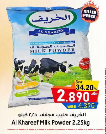 available at Al Qoot Hypermarket in Oman - Muscat