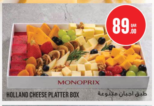 available at مونوبريكس in قطر - الدوحة