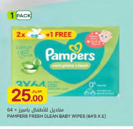 available at Al Meera in Qatar - Doha