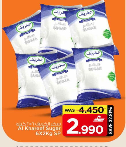 available at MARK & SAVE in Oman - Sohar