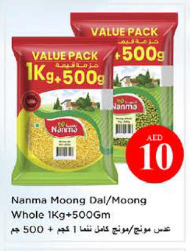 available at نستو هايبرماركت in الإمارات العربية المتحدة , الامارات - الشارقة / عجمان