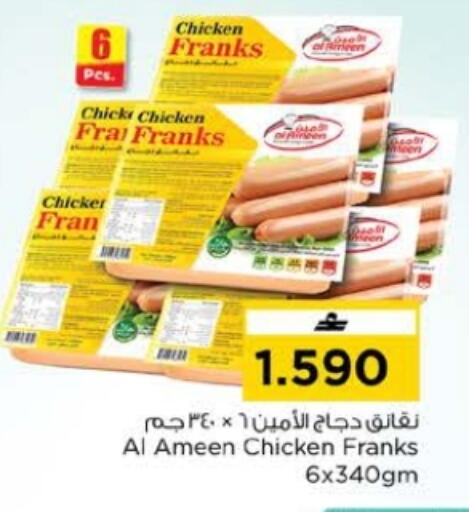 available at Nesto Hyper Market   in Oman - Muscat
