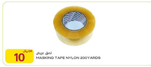 available at Al Meera in Qatar - Al Wakra