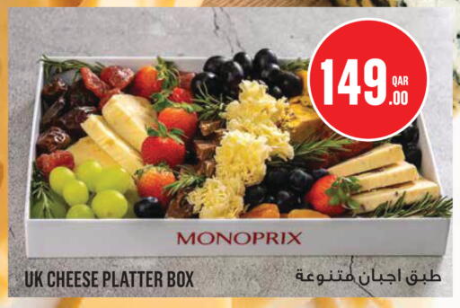 available at مونوبريكس in قطر - الدوحة