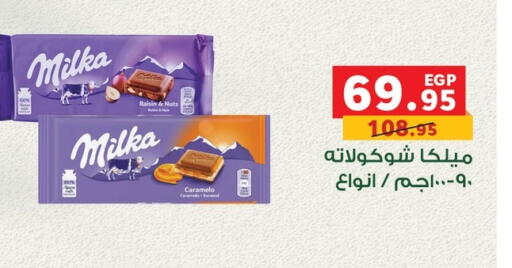 available at Panda  in Egypt - Cairo