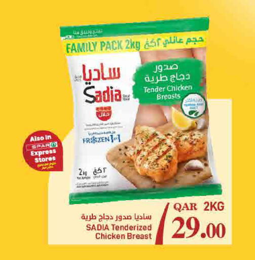 available at ســبــار in قطر - الوكرة