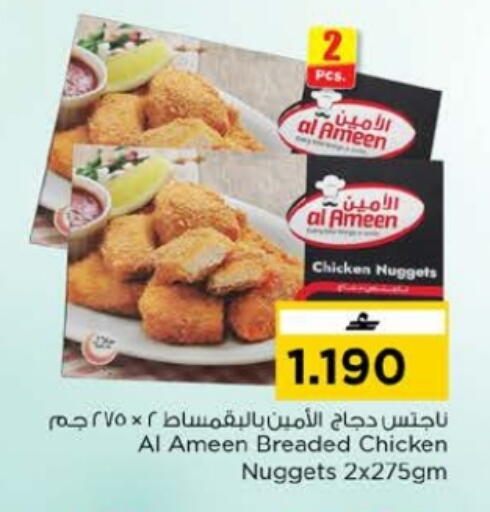 available at Nesto Hyper Market   in Oman - Muscat