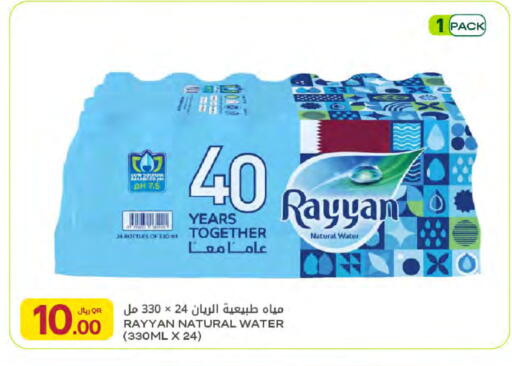 available at Al Meera in Qatar - Al Rayyan