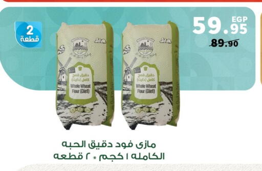 available at بنده in Egypt - القاهرة