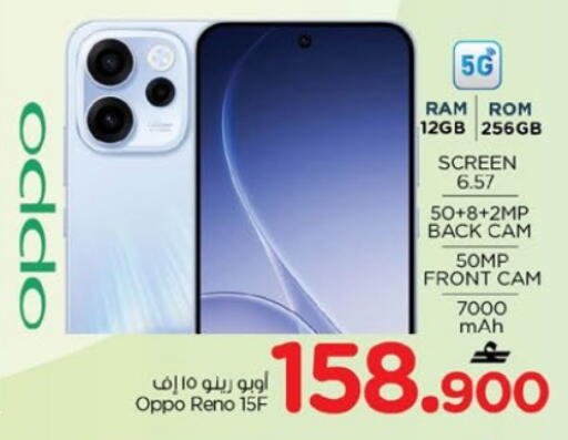 available at Nesto Hyper Market   in Oman - Muscat
