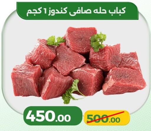 available at Green Tree Hypermarket - Sohag in Egypt - Cairo