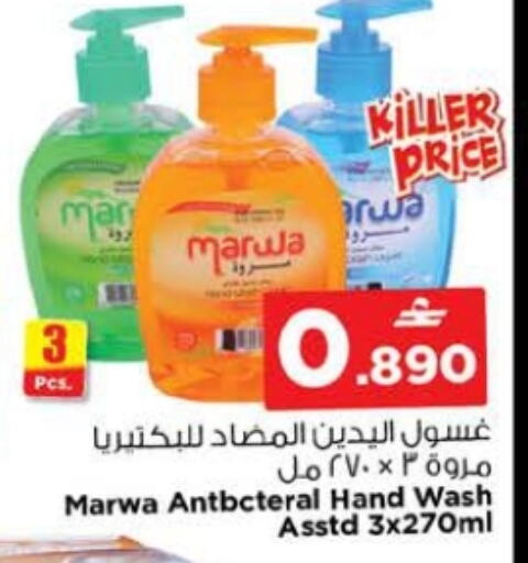available at Nesto Hyper Market   in Oman - Muscat