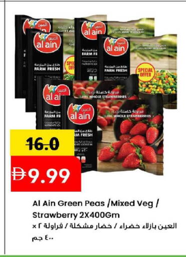 Strawberry Peas available at مارك & سيف in الإمارات العربية المتحدة , الامارات - الشارقة / عجمان