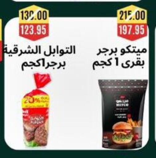 available at Awlad Hassan Markets in Egypt - Cairo