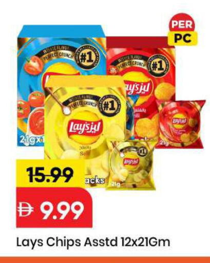 available at مارك & سيف in الإمارات العربية المتحدة , الامارات - الشارقة / عجمان