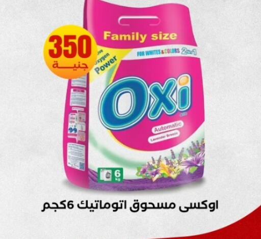 available at المحلاوي ستورز in Egypt - القاهرة