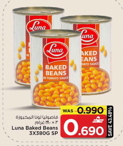 Tomato available at مارك & سايف in عُمان - مسقط‎
