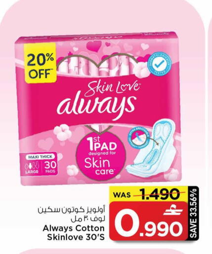 available at MARK & SAVE in Oman - Muscat