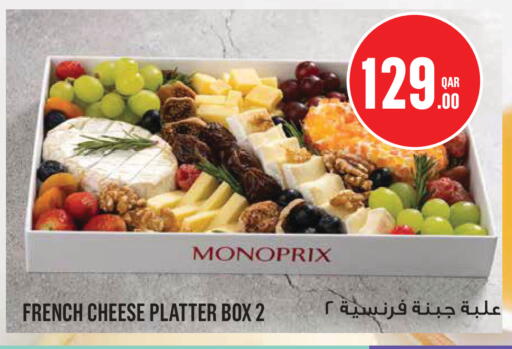 available at مونوبريكس in قطر - الدوحة
