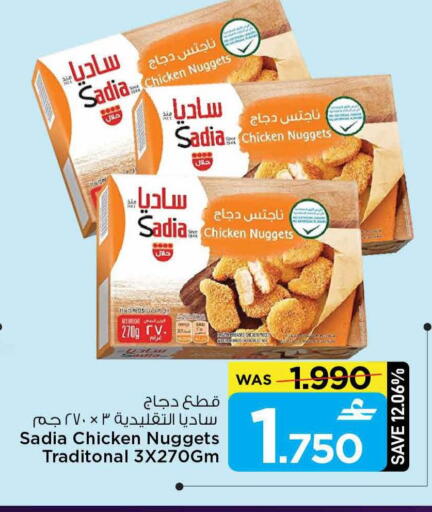 available at MARK & SAVE in Oman - Sohar