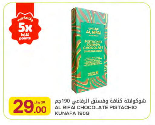 available at Al Meera in Qatar - Al Shamal
