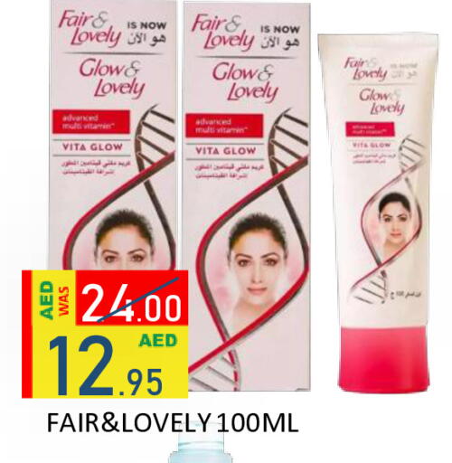 available at رويال جلف هايبرماركت in الإمارات العربية المتحدة , الامارات - أبو ظبي