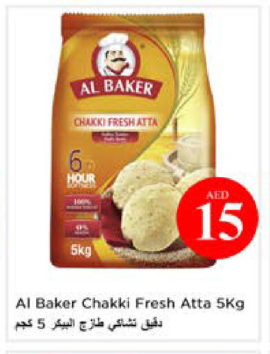 available at نستو هايبرماركت in الإمارات العربية المتحدة , الامارات - الشارقة / عجمان