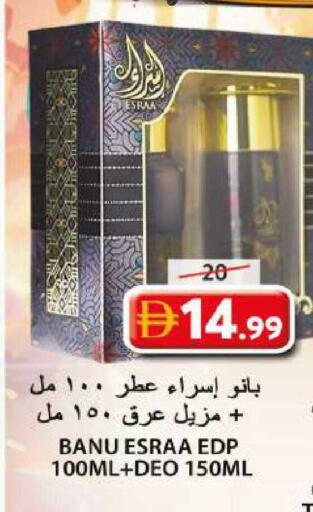 available at جراند هايبر ماركت in الإمارات العربية المتحدة , الامارات - الشارقة / عجمان