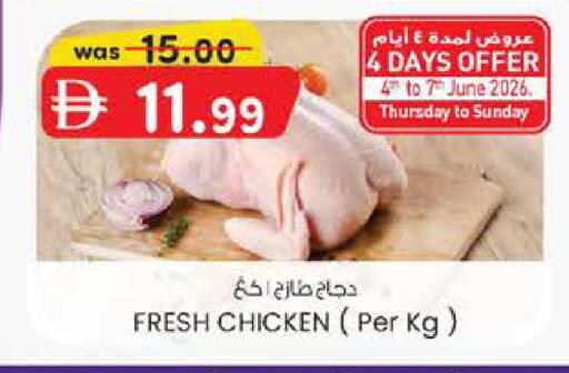 available at ك. الم. للتجارة in الإمارات العربية المتحدة , الامارات - دبي