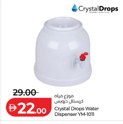 available at Lulu Hypermarket in UAE - Dubai