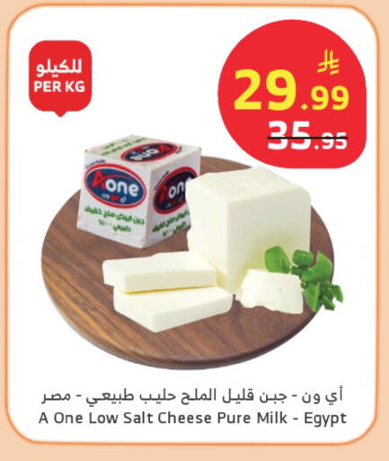 available at Al Raya in KSA, Saudi Arabia, Saudi - Najran