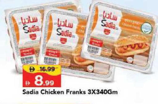 available at مارك & سيف in الإمارات العربية المتحدة , الامارات - الشارقة / عجمان